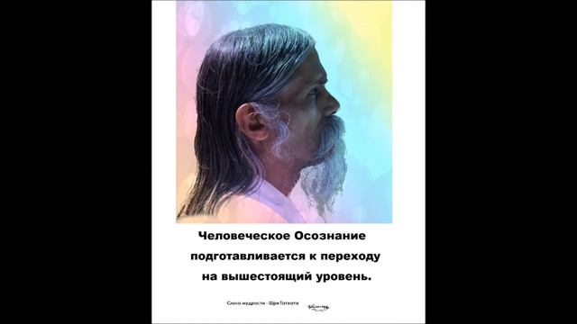 По воле Бога. Шри Татхата смотреть онлайн