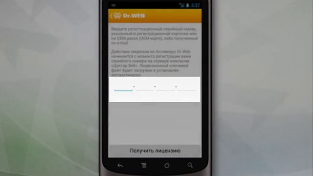 Как активировать полную версию антивируса Dr.Web для Android смотреть онлайн