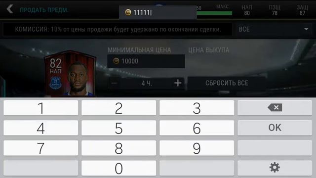 Топовый фильтр Fifa mobile смотреть онлайн