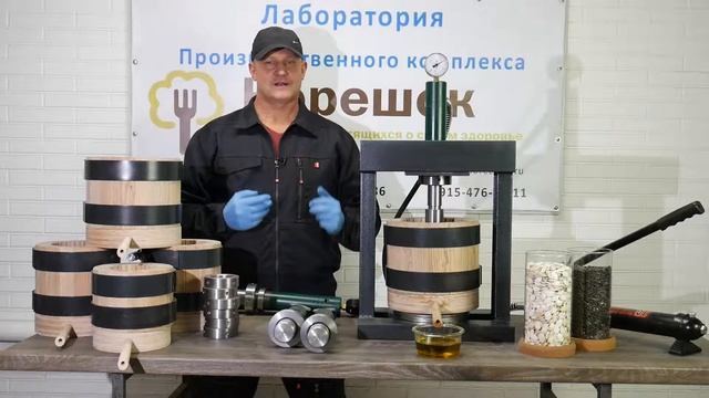 Маслопресс для холодного отжима масел из орехов и семян. смотреть онлайн