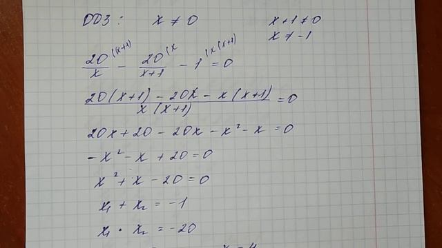 8 класс. Решение дробных рациональных уравнений смотреть онлайн