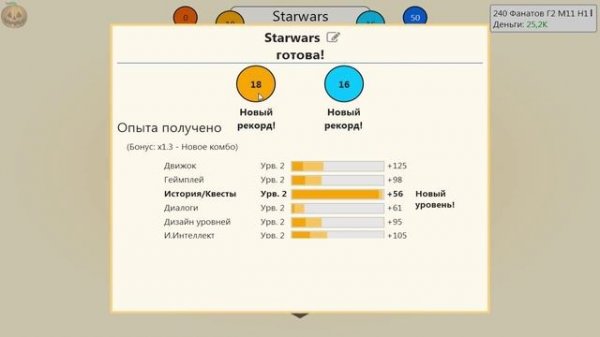 Game Dev Tycoon - Симулятор разработки игр