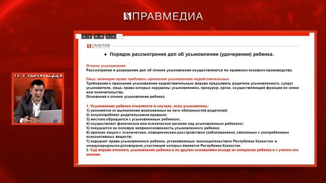 Процессуальные особенности установления усыновления (удочерения) смотреть онлайн