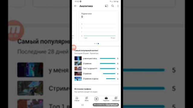 удаляю канал если до моего др 31 дек. не будет 21,22 или 23 подписчика. смотреть онлайн