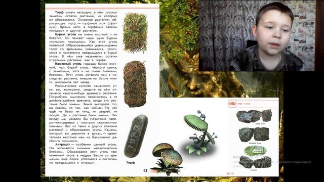 Атлас-определитель ОТ ЗЕМЛИ ДО НЕБА #6 | Торф и уголь смотреть онлайн