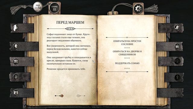 The Life and Suffering of Sir Brante. Бомбануло. Серия 12 смотреть онлайн