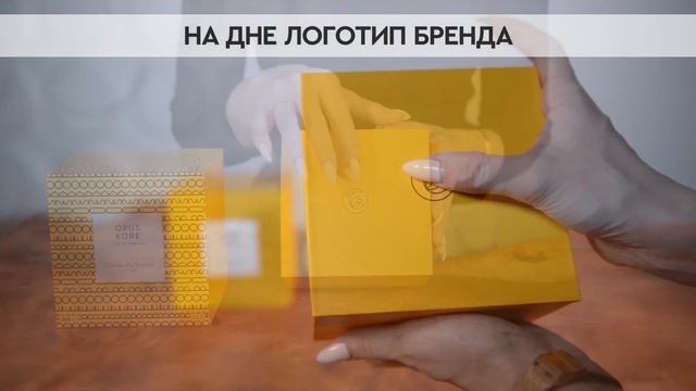 Vilhelm Parfumerie Opus Kore | Как выглядит оригинал?