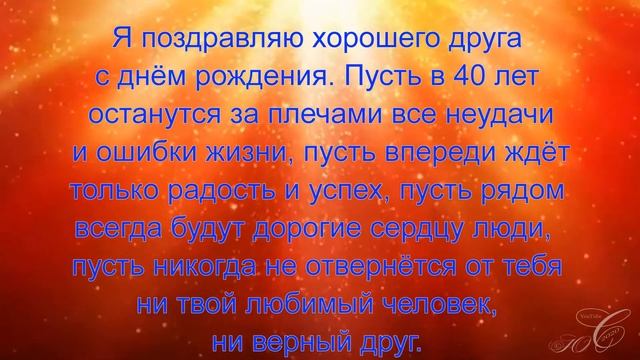 Игорь! С Днём Рождения! смотреть онлайн