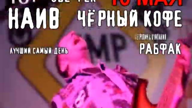 Мото-Рок-Фестиваль ХВОЯ смотреть онлайн