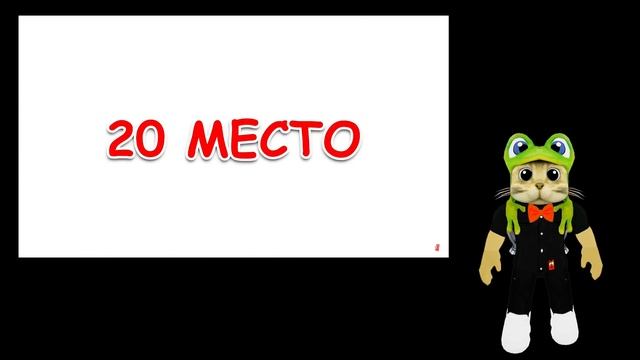 Смотрю РЕЙТИНГ РОБЛОКСЕРОВ 2018 года | Roblox | Как поменялася Рейтинг роблокс за почти 3 года смотреть онлайн