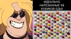 Слишком идеально_