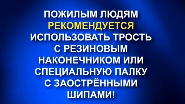 Осторожно гололед смотреть онлайн