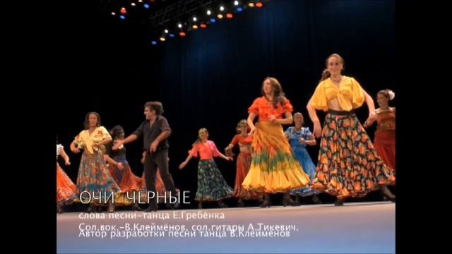 "Очи чёрные" Василий Клейменов смотреть онлайн