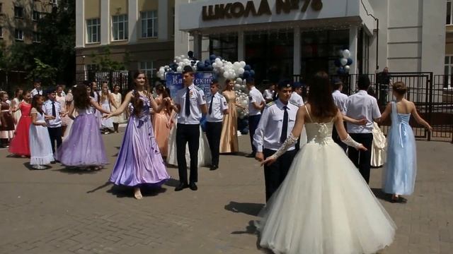 ПАДЕГРАС. Кадетский бал школы №78 г.Ростова-на-Дону смотреть онлайн