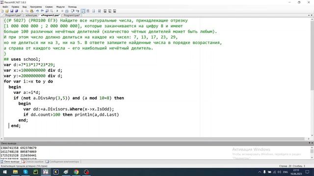 #25 КЕГЭ PascalAbc рулит ;) смотреть онлайн