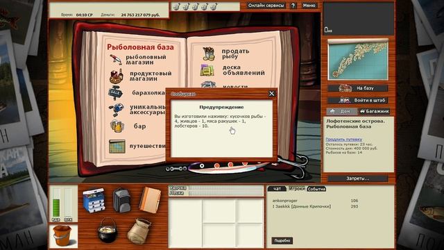 Возможно, Заработок на ловле Омаров. Фарм для Избранных?. Как Стать Миллионером в РР3.