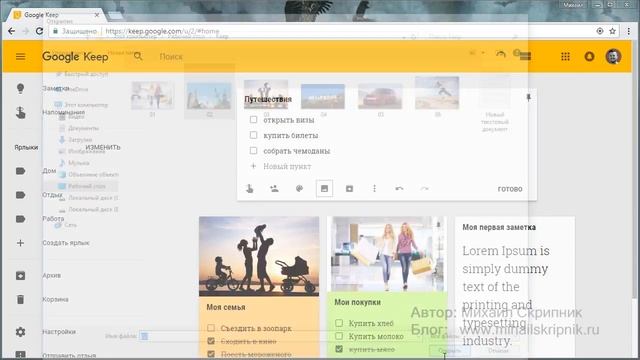 Рубрика полезных фишек. Заметки Google Keep смотреть онлайн