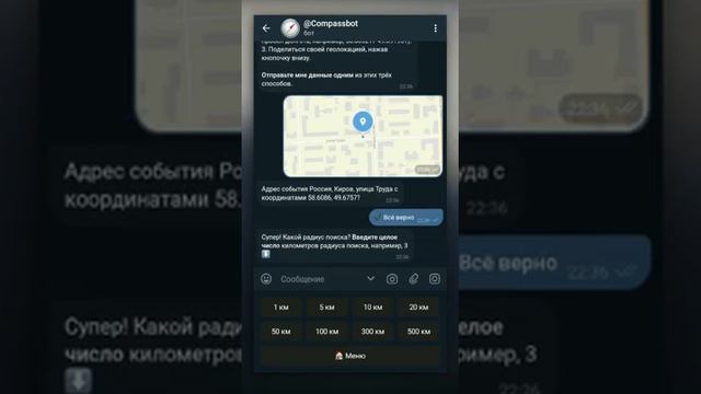 Как найти событие в @CompassBot 🧭 смотреть онлайн