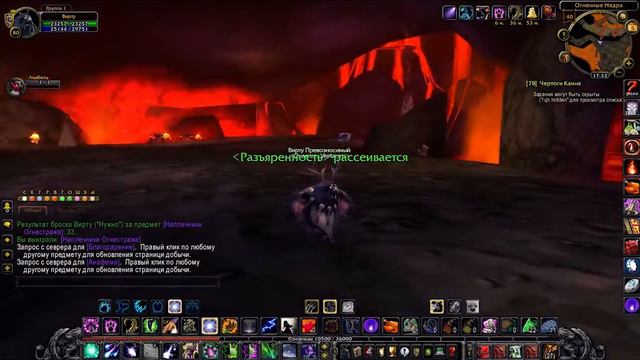 World Of Warcraft 3.3.5 Огненные Недра Часть 3 Aztec.ru смотреть онлайн
