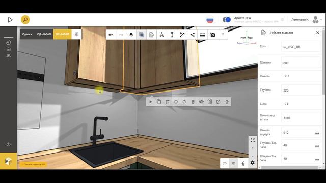 15.1 Проектирование освещения кухни