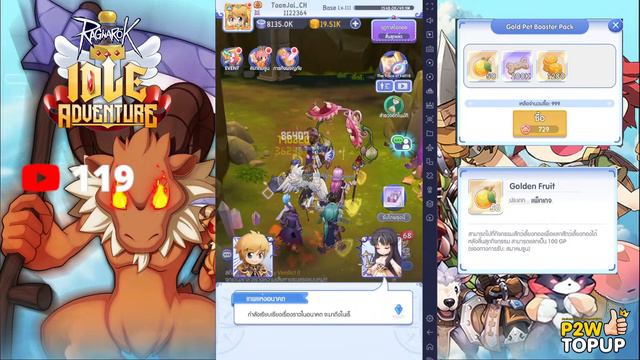 Ragnarok Idle Adventure : กิจใหม่ก็ยังไม่มา เอาลูกพี่ทานาทอสไปก่อนละกัน(ดองผลไม้กันครับ) RO IDLE
