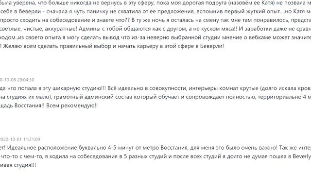 10 советов как выбрать ВЕБКАМ студию. смотреть онлайн