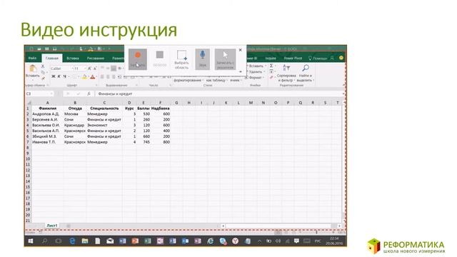 Power Point: запись видеоролика с демонстрацией работы докладчика смотреть онлайн