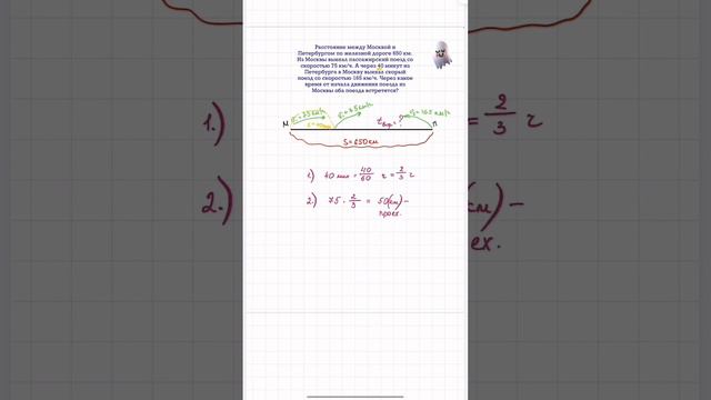 Решаем задачу из вступительного экзамена в лучшую школу страны. Школа Летово, поступление в 7 класс смотреть онлайн