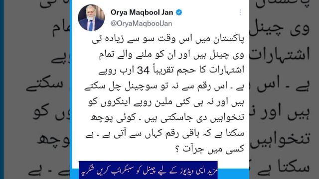 ٹوئٹر ٹرینڈ ٹویٹس ویڈیو #imrankhan #twitter #politics #tweet смотреть онлайн