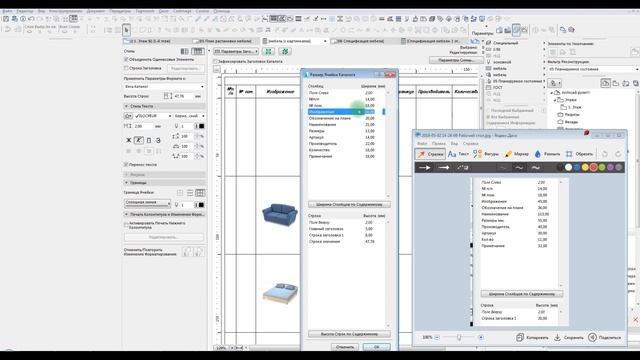 Archicad. Урок № 15 Изменение изображения объекта, спецификации мебели для заказчика в Archicad смотреть онлайн