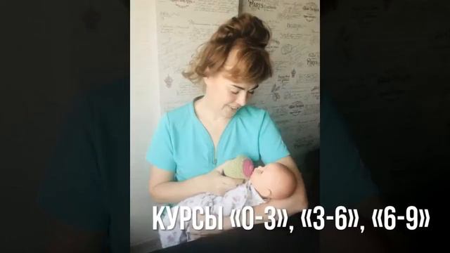 онлайн проект "Школа Новорожденных" смотреть онлайн