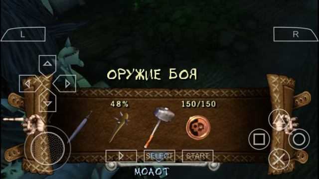 MediEvil: Resurrection - 🍽Жопорвущий БОСС пройден!!🔪□Плохой звук!□ смотреть онлайн