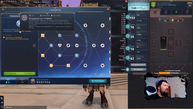 Crowfall 6.4 Воитель. Обзор Изменений. Гайд на варвара, громилу и ветерана. смотреть онлайн