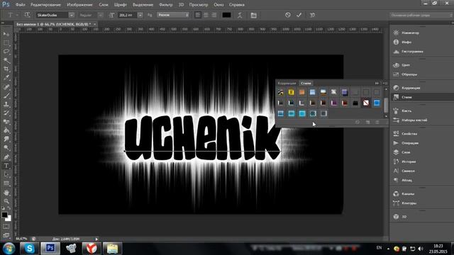 Делаем красивую картинку в программе Adobe Photoshop cs6 смотреть онлайн
