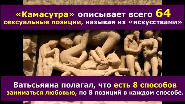 7 фактов про Камасутру
