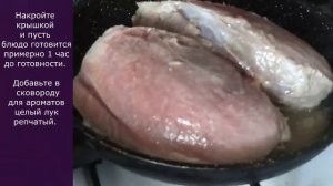 Свинина тушеная большим куском на сковороде