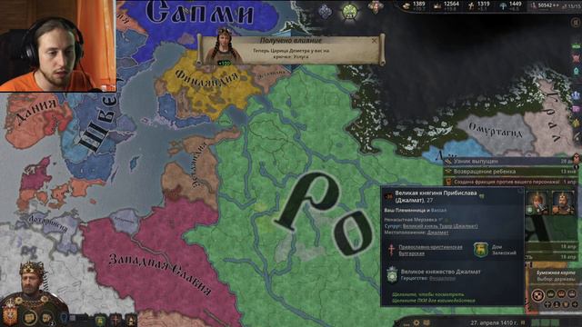 ЦАРЬ СОРИТ ДЕНЬГАМИ!!! CRUSADER KINGS III №34 смотреть онлайн