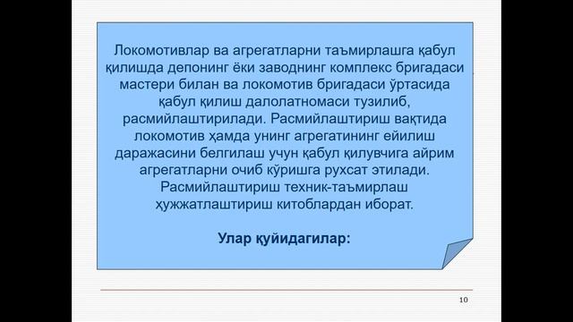 Маъруза 12 ЭТФТ смотреть онлайн