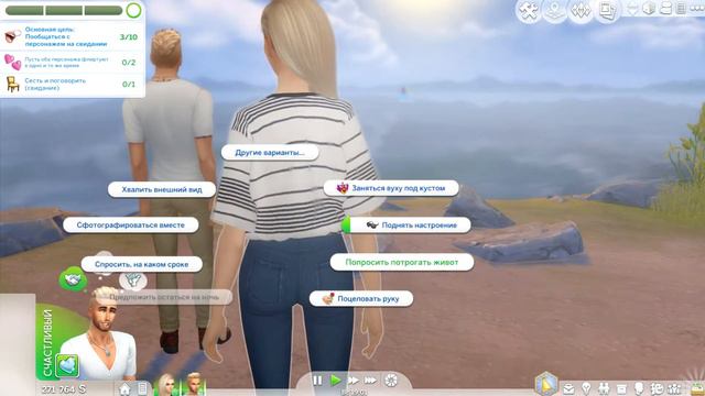 The Sims 4 challenge " Черная Вдова" - # 6 Ах,эта свадьба))) смотреть онлайн