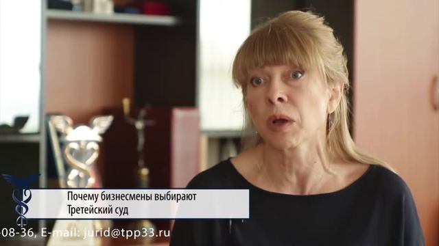 Третейский суд ТПП Владимирской области смотреть онлайн