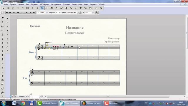 Finale 26 Нотный редактор (все в одном видеоуроке для начинающих). смотреть онлайн