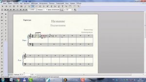 Finale 26 Нотный редактор (все в одном видеоуроке для начинающих).