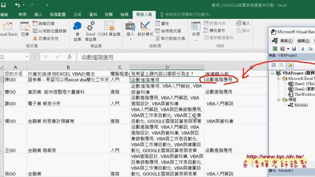 03 範例1 GOOGLE試算表複選資料切割說明 смотреть онлайн
