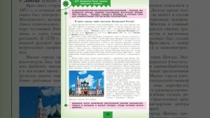 География 9кл. §23 Центральная Россия: освоение территории и население