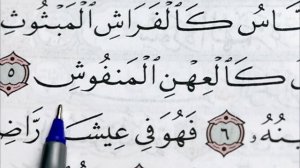 9 урок. Учимся читать арабский - СУРА "АЛЬ-КАРИА"
