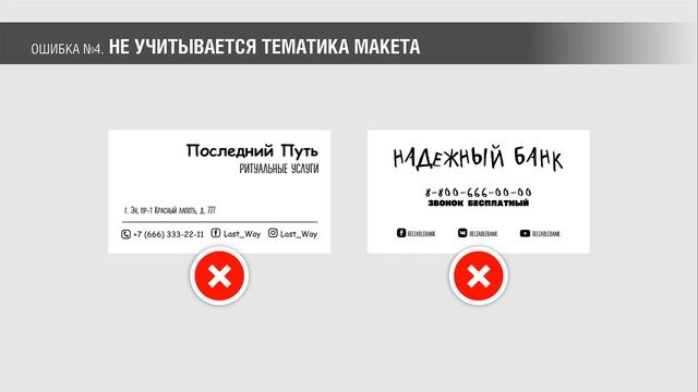 ЧТО НЕЛЬЗЯ ДЕЛАТЬ В МАКЕТАХ? ТОП 5 ОШИБОК. ПРАВИЛА РАЗМЕЩЕНИЯ ТЕКСТА В ЛЮБОМ МАКЕТЕ смотреть онлайн