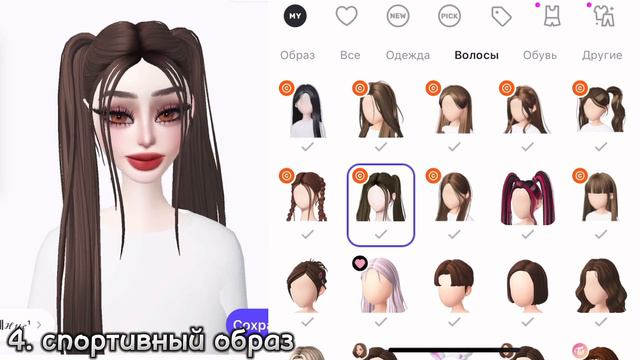 СОЗДАЕМ 6 КРУТЫХ ОБРАЗОВ В ЗЕПЕТО 💗 ZEPETO STYLE смотреть онлайн