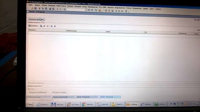 Goods и 1с Бухгалтерия смотреть онлайн