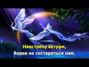 А годы летят. Любимые песни нашей юности.