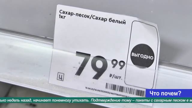 Что почём? смотреть онлайн